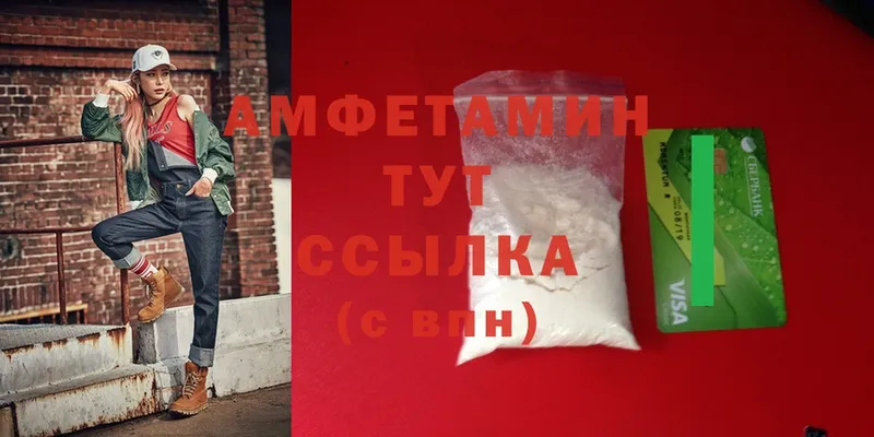 Amphetamine 97%  купить закладку  mega рабочий сайт  Козьмодемьянск 